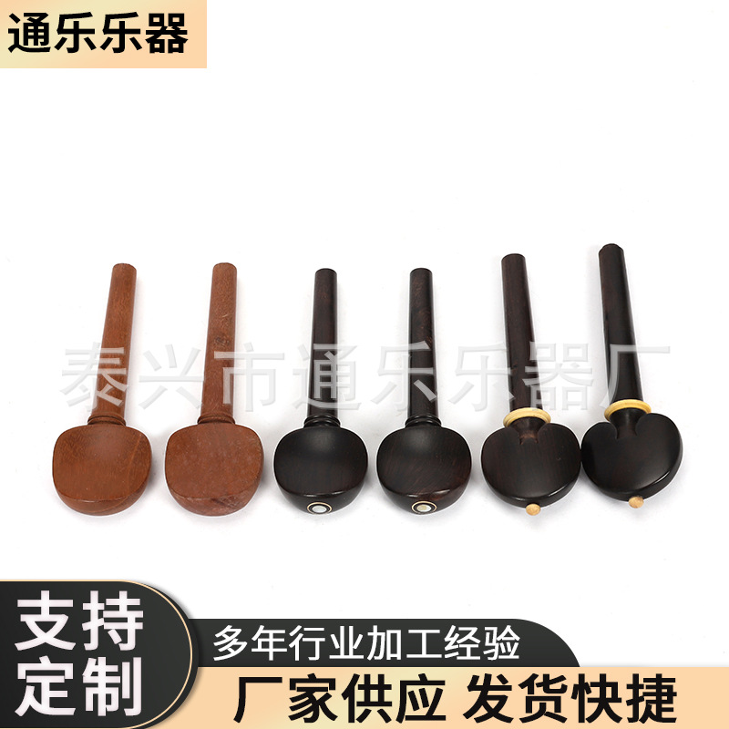 中小提琴配件全套弦軸琴軸旋鈕調(diào)音旋軸執(zhí)手旋軸大提琴弦鈕 軸柄